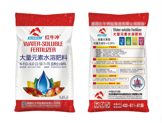 大量元素水溶肥料11-50-7＋TE