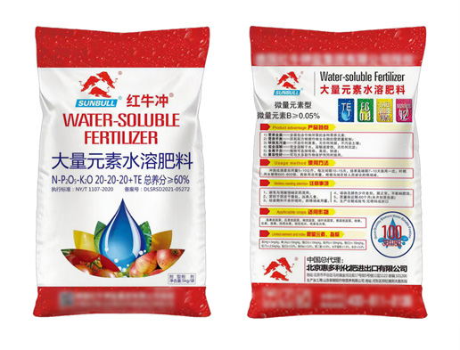 大量元素水溶肥料20-20-20＋TE 5kg