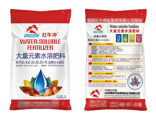 大量元素水溶肥料20-20-20＋TE 5kg